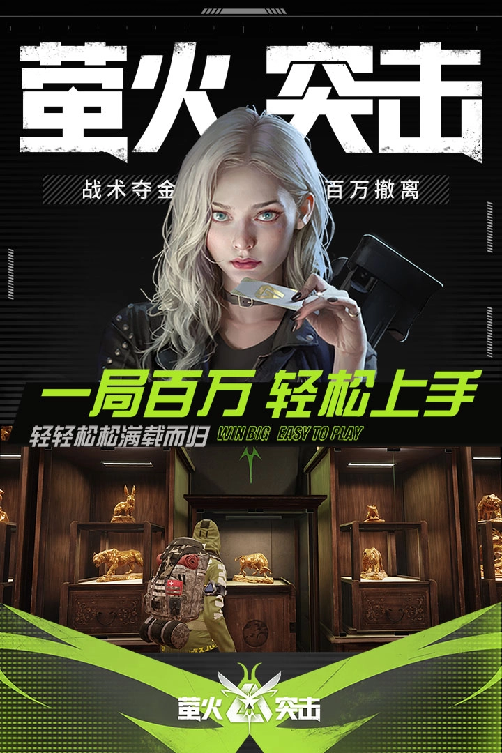 萤火突击正式服(3)