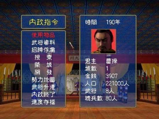 三国群英传4单机版(1)
