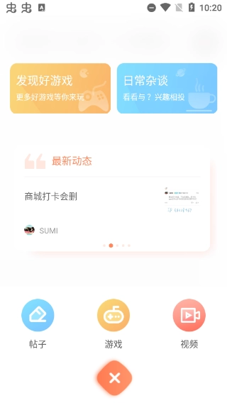 骑士助手app官网版(2)