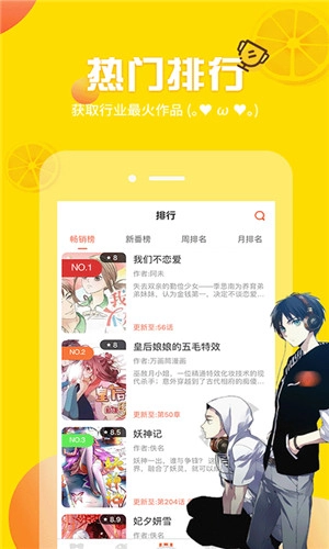 歪歪漫画图4