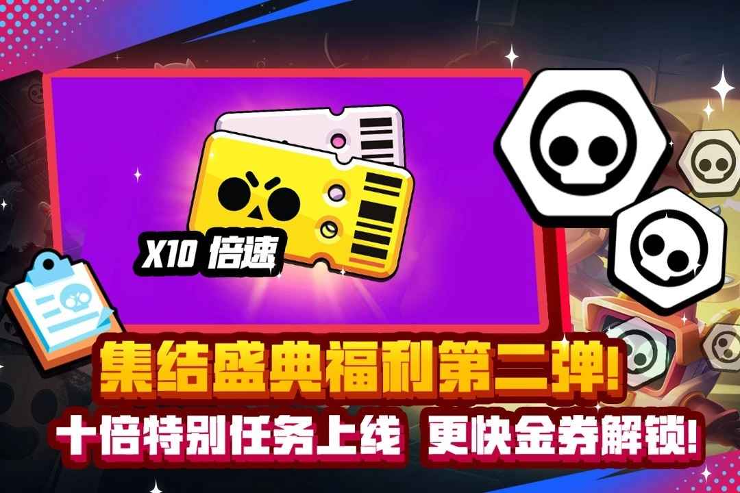 荒野乱斗魔改版(2)