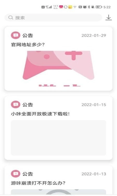 游咔最新版(2)
