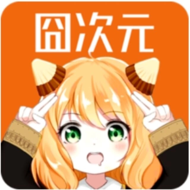 囧次元动漫app无广告版