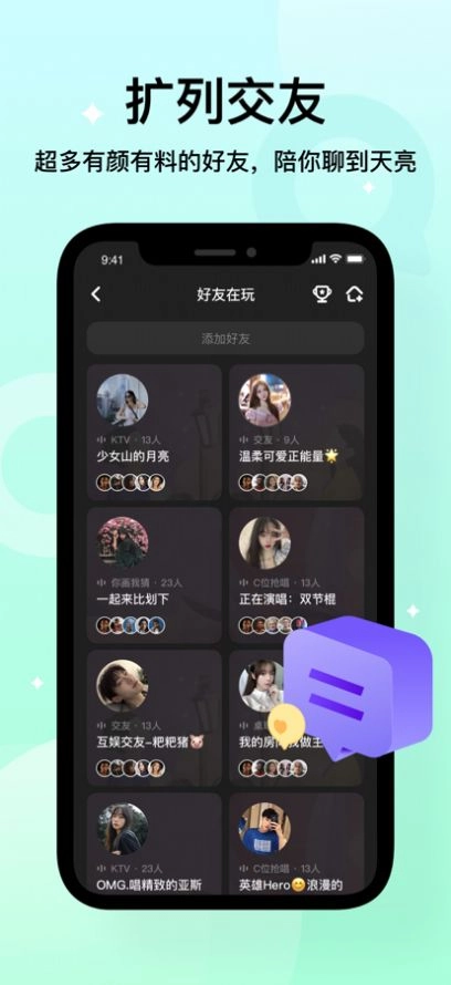不夜星球图2