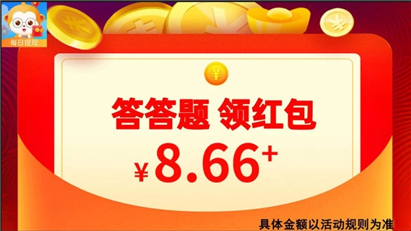 答题领红包小游戏大全