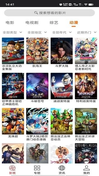 光影app正版官方版(1)