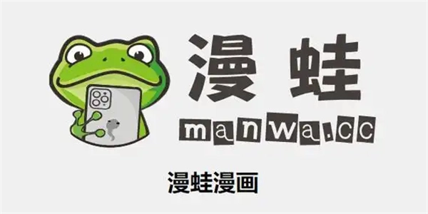 漫蛙漫画版本大全
