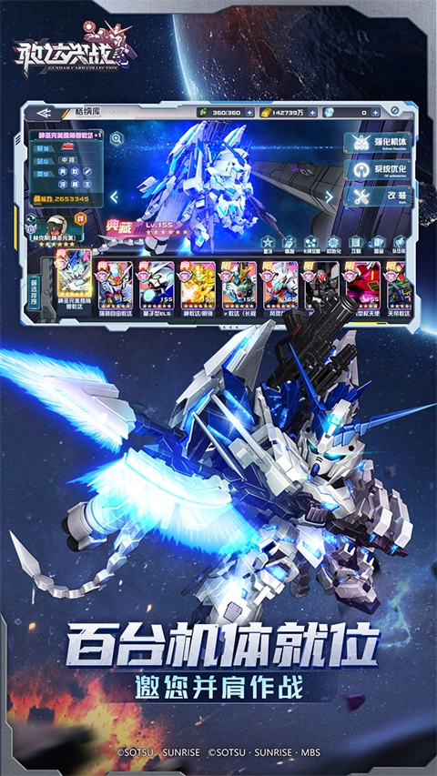 敢达决战最新版(1)