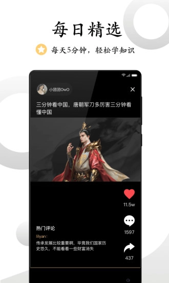 看鉴微视频官方版(1)