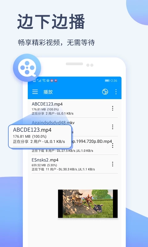 影音先锋2025截图2
