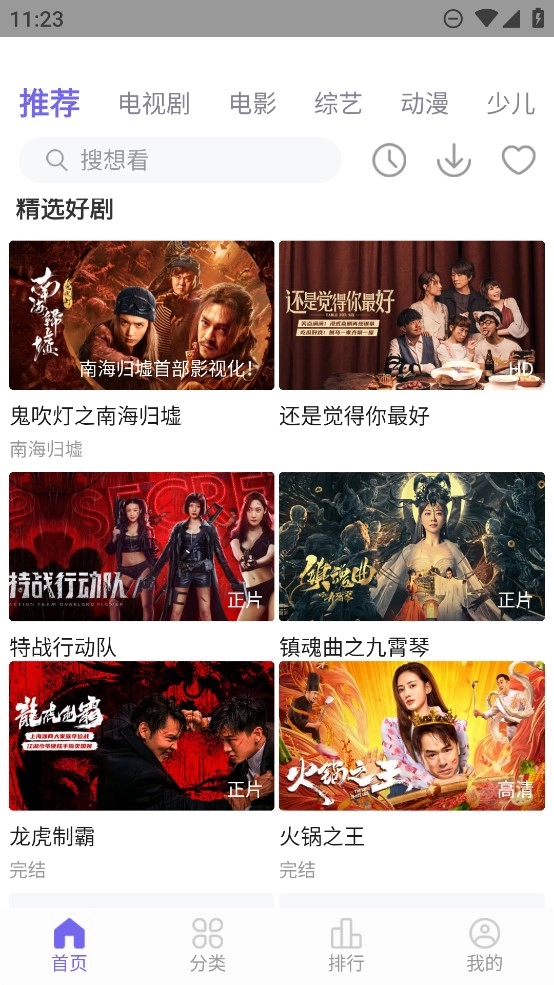 火焰视频官方正版(2)