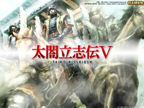 太阁立志传5截图2
