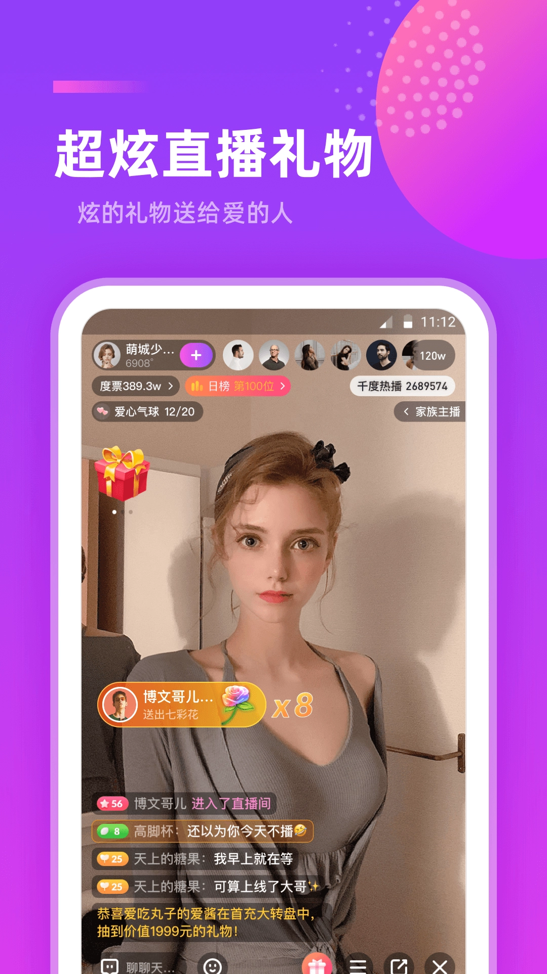 千度直播官方版(3)