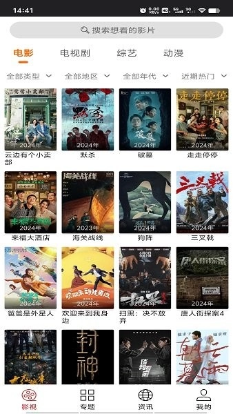 光影app正版官方版(2)