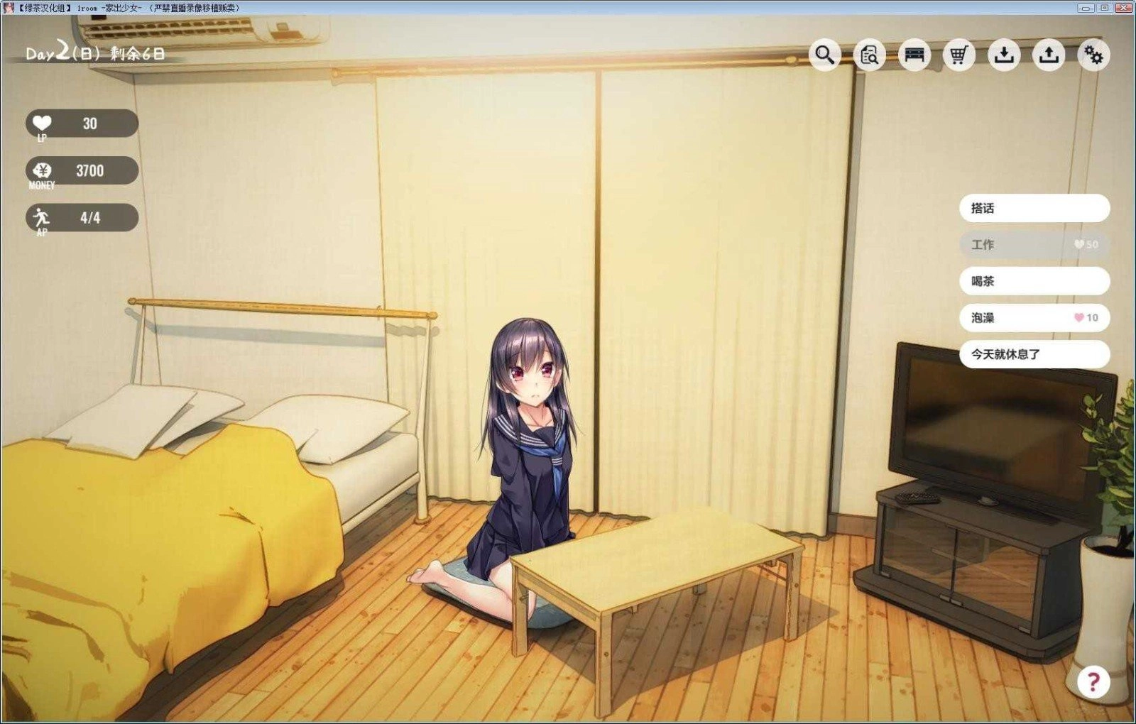 家出少女(4)