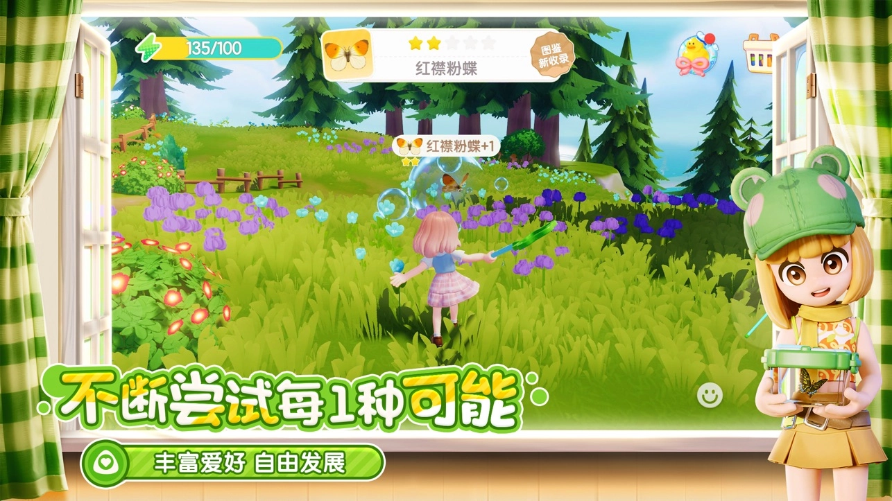 心动小镇2025最新版(3)