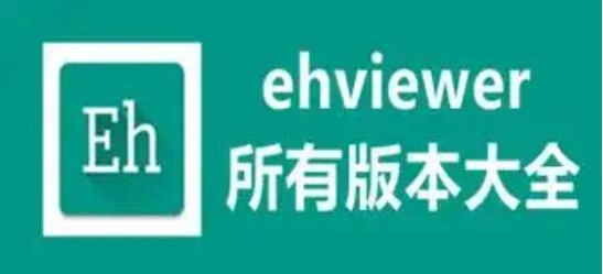 ehviewer