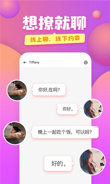 蜜糖app安卓版(3)