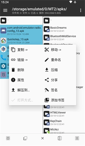mt管理器官方正版图2