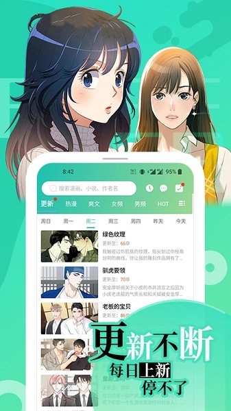 画涯免费漫画图1