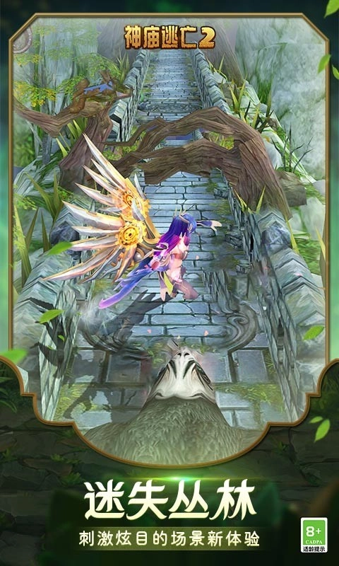 神庙逃亡2无限金币钻石版(4)