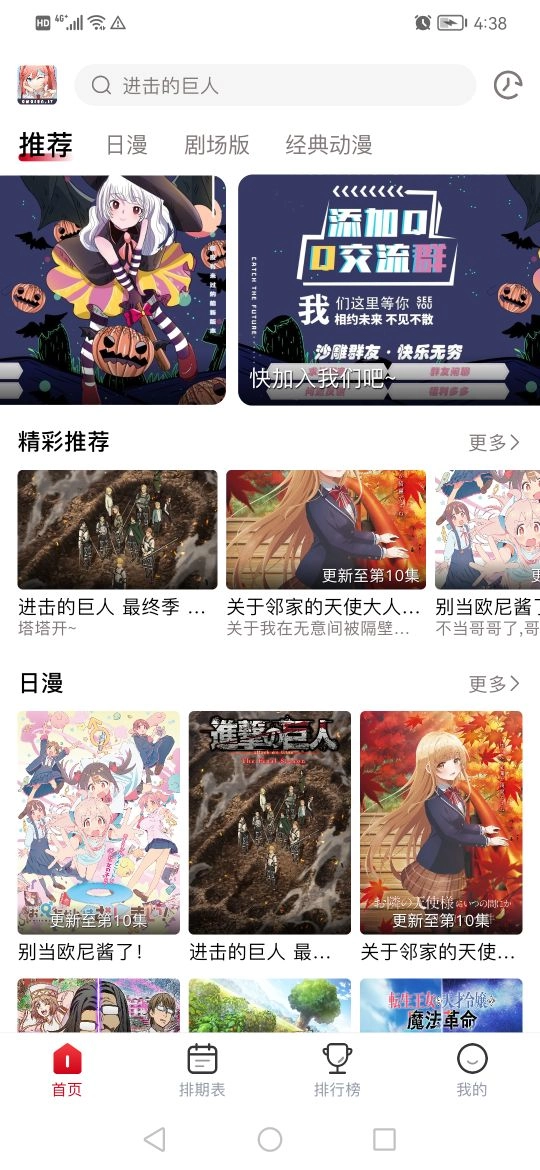 omofun动漫2025官网版截图4