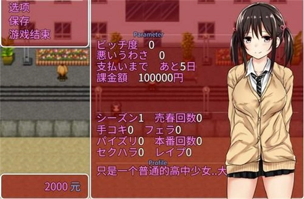 负债少女汉化版(1)
