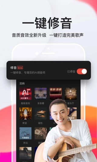 全民k歌免费2025新版图1