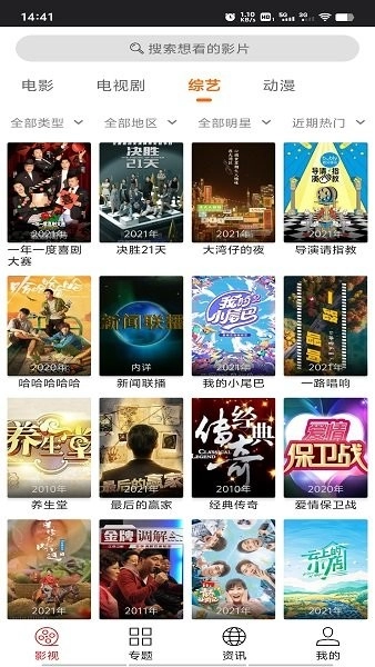光影app正版官方版(3)