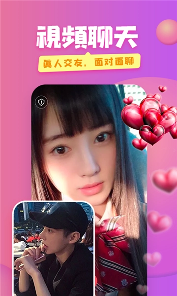 蜜糖app安卓版(2)