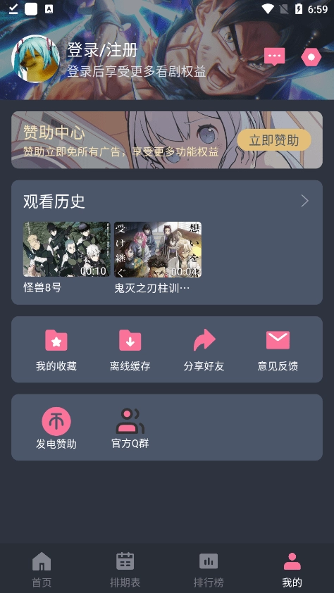 囧次元动漫app无广告版(2)