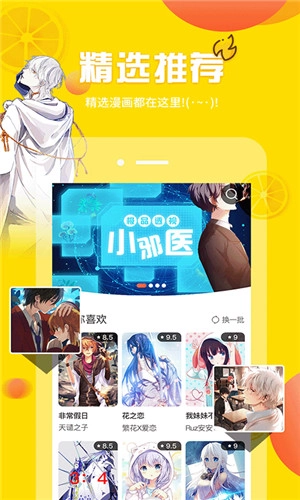 歪歪漫画图3