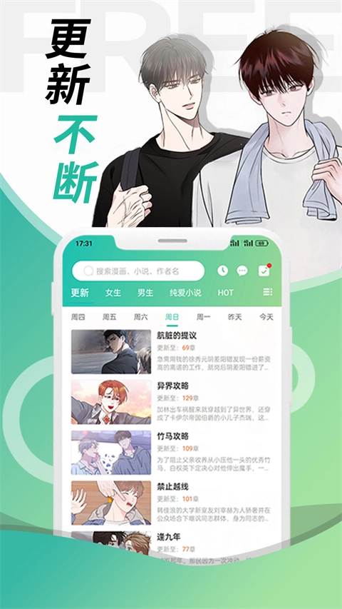 画涯漫画app下载图2