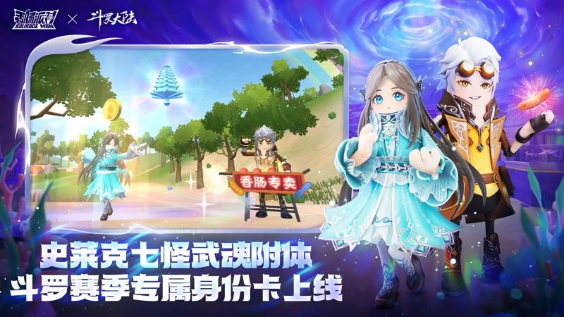 香肠派对国际服(4)
