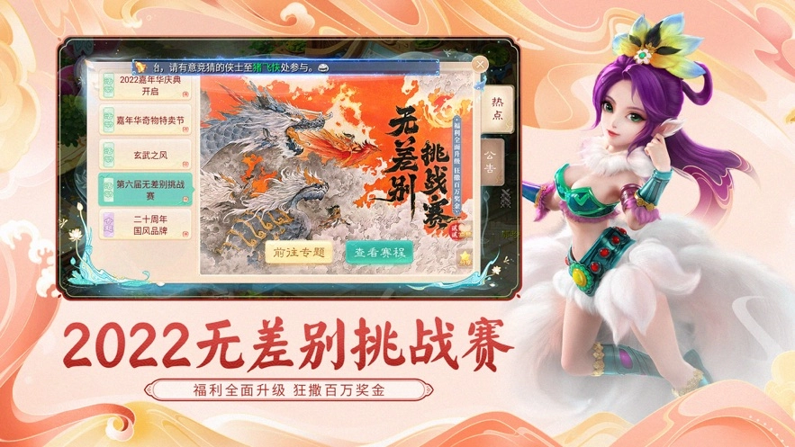大话西游(3)