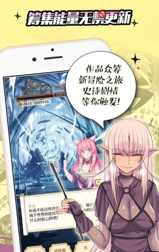 嘿嘿连载APP(2)