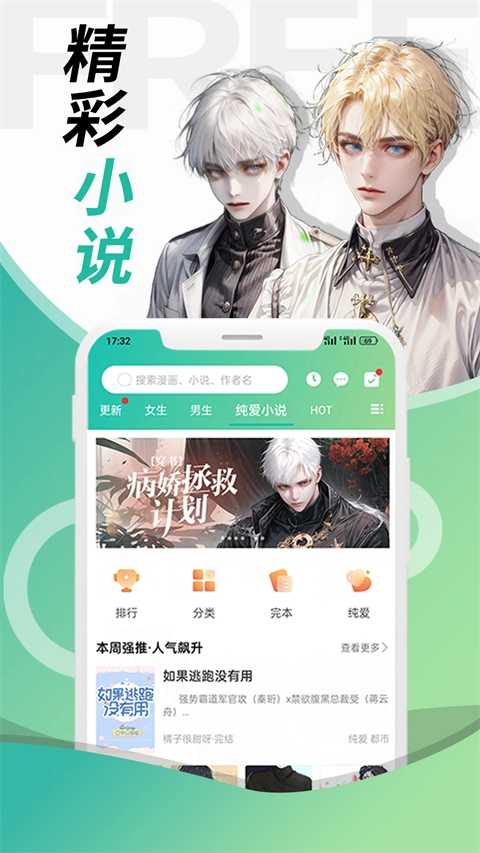 画涯漫画app下载图3