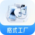 格式工厂免费版