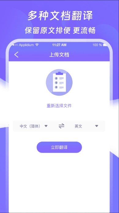 翻译器在线翻译中文(1)