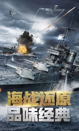 战舰帝国无限钻石版最新版图3