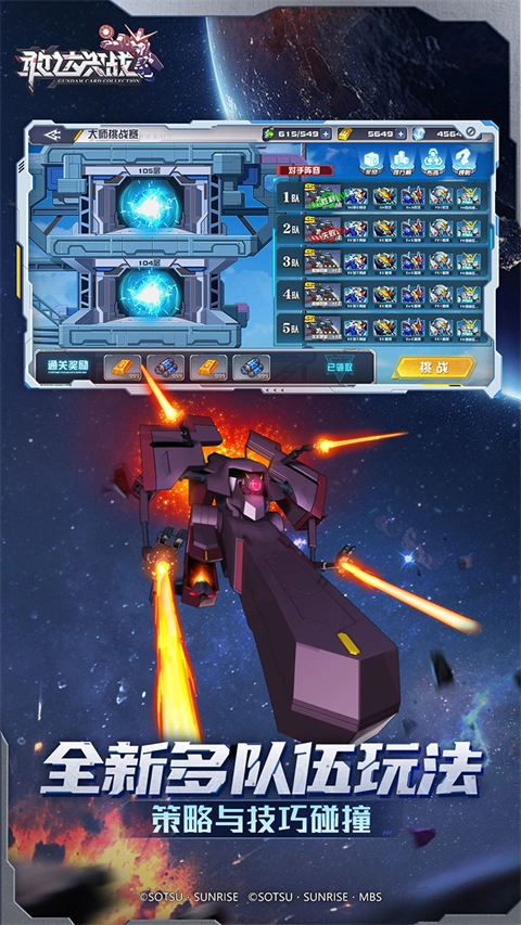 敢达决战最新版(3)