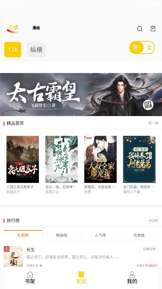 包子漫画截图3
