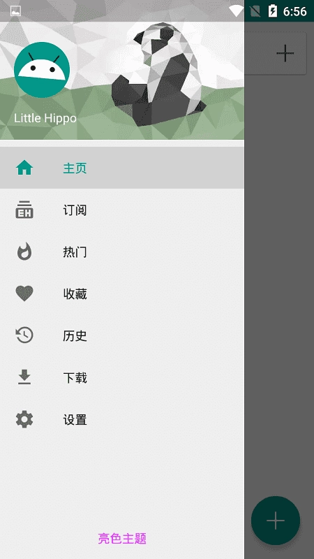 ehviewer下载(3)