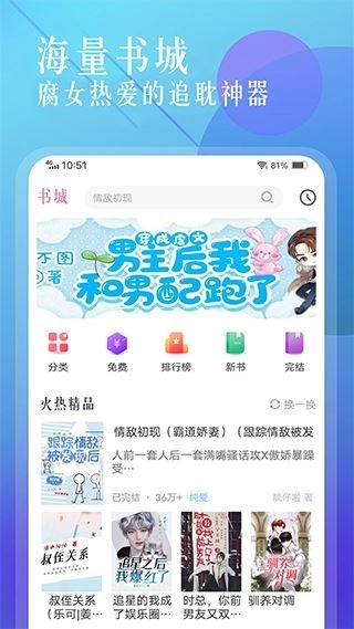 海棠小说(3)