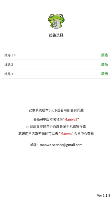 漫蛙漫画图1