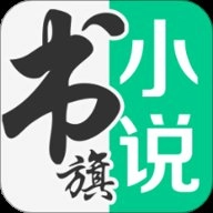 书旗小说免费版v12.3.9.237