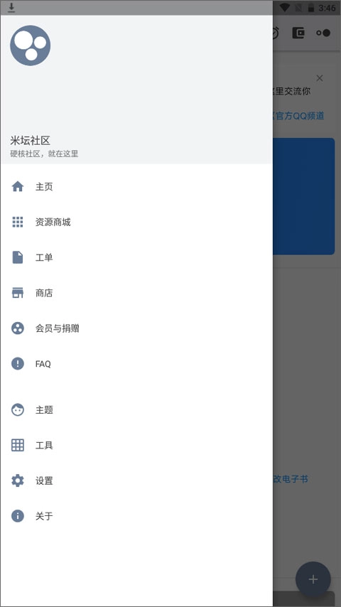 米坛社区官网版图1