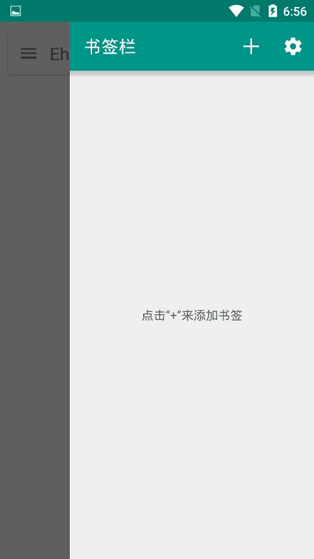 ehviewer下载(2)
