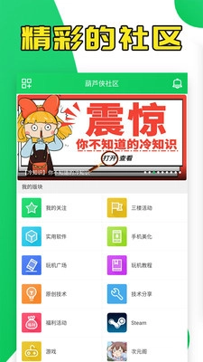 葫芦侠3楼(2)