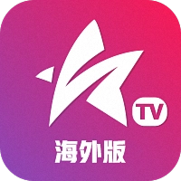 星火tv海外版最新版